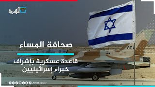 الإمارات تشرع في إنشاء قاعدة عسكرية بجزيرة عبدالكوري بإشراف خبراء إسرائيليين | صحافة المساء