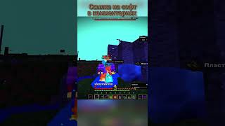 РАЗНОС FUNTIME С WEXSIDE