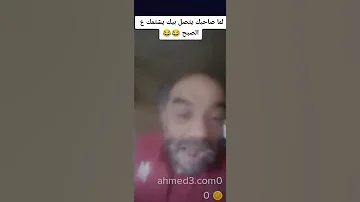 عم احمد نور الدين بيسب الدين 