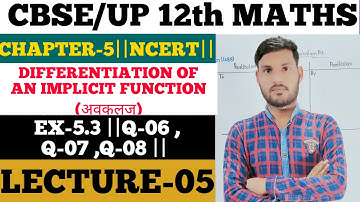 Differentiation of an implicit functions (अस्पष्ट फलनों का अवकलन)|Class-12
