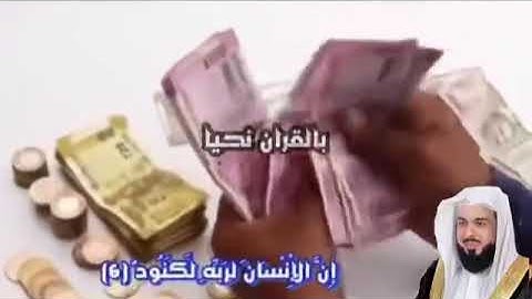 تلاوة عذبة لسورة العاديات. القارئ : #خالد_الجليل حفظه الله.ٲعوذ بالله من الشيطان الرجيم.