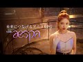 【エピックセブン x aespa】ティザー:NINGNING編