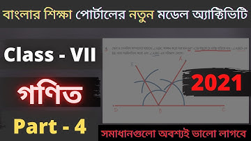 model activity task class 7 math part 4 || 2021 || Full Answers #WBBSE