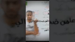 خذني الى العمر الصغير لانني لم انتهي من ضحكه الاطفال✨?