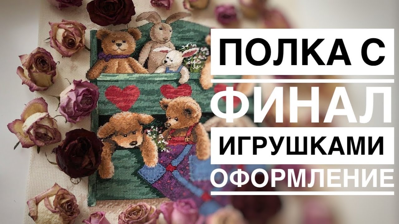 И оформить то