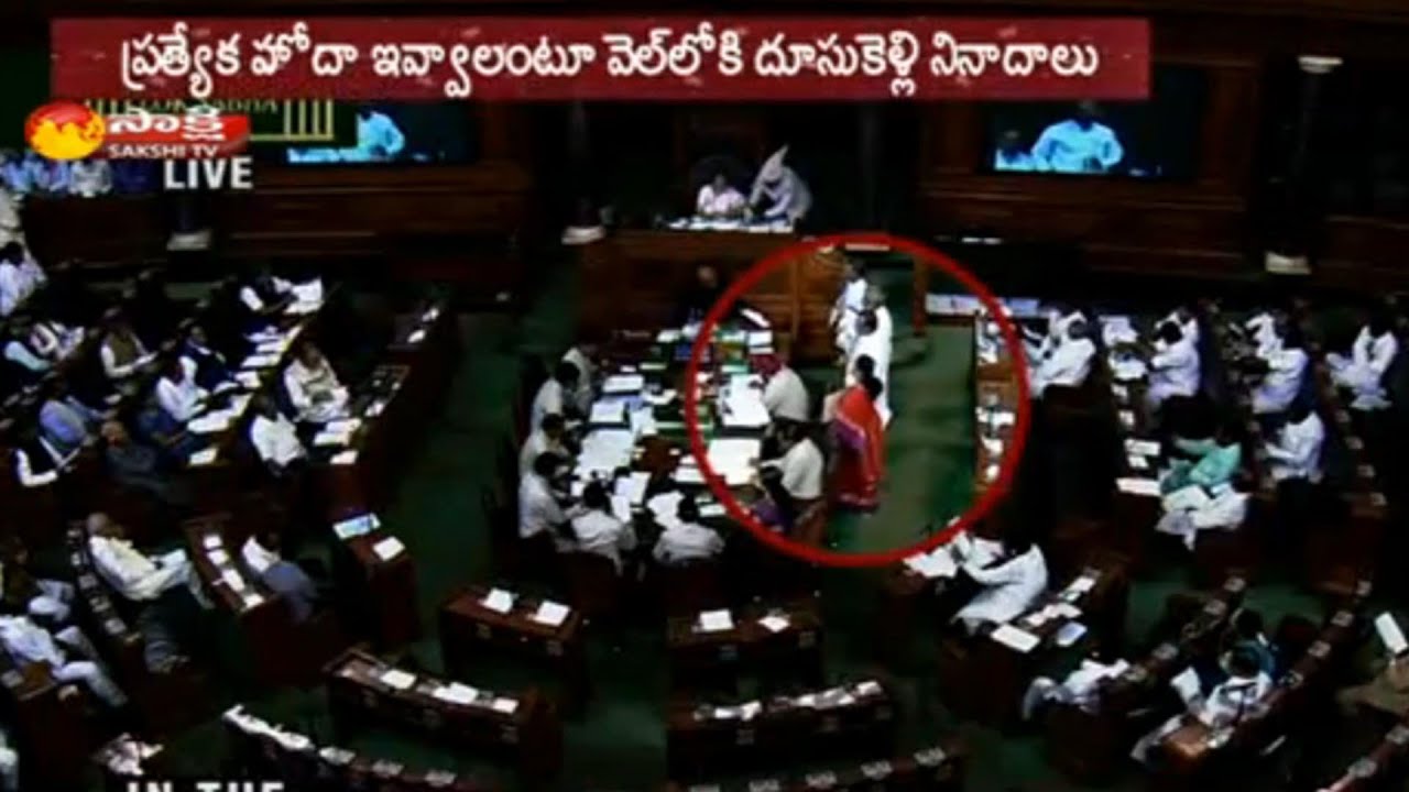 Special Status: YSRCP continues protest in Lok Sabha - Watch Exclusive
