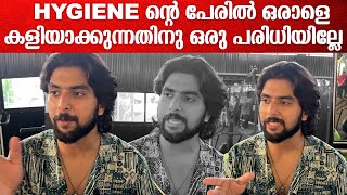 Hygiene ഒരു പ്രശ്‍നം ആയിട്ട് തോന്നിയിട്ടില്ല, ഓരോരുത്തരുടെ രീതി ആണ് | Gabri Big Boss Response