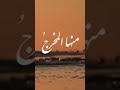 ولرب نازلة بدون موسيقي Hameedslama 
