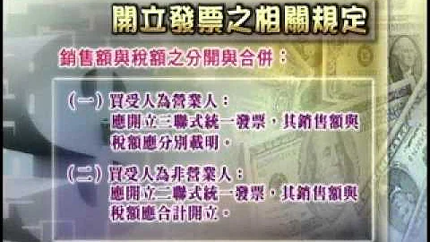 税务专题研讨（学院）_第12讲 - 天天要闻