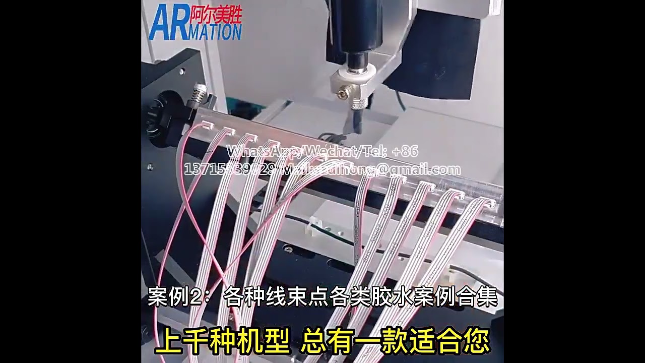 UV curing hot melt silicone glue dispensing machine
