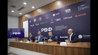 РВФ 2024. Итоговая пресс-конференция.