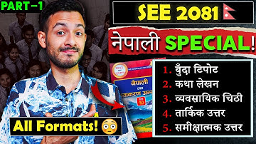 SEE 2081 नेपाली 