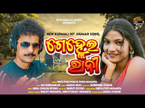 Gelhei Rani || Papu Pom Pom & Pomi Mohanta || Sai Subhankar || New Hit Jhumar Song 2022