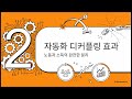 인간없는 생산 가능, 인간없는 소비 불가능
