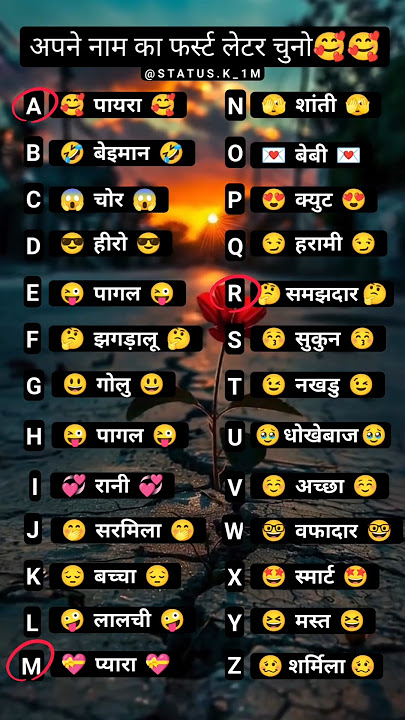 Apne naam ka ❤️💌🥰 first letter kya hai comment karo #love #choose #selectanyone #chooseoneletter