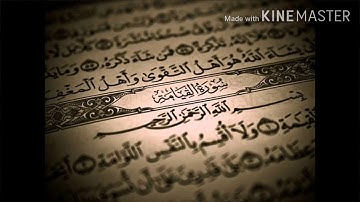 تلاوه نبيل العوضي سورة القيامة +رابط تحميل في الوصف