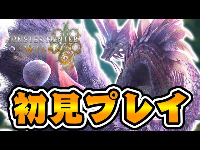 希少種の属性に困惑するモンスター - YouTube