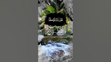 السلام عليكم من الله العزيز الغفور/ تلاوة الشيخ ناصر القطامي
