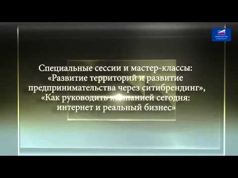 МЕРОПРИЯТИЯ | Территория бизнеса - Территория жизни, Тюмень 2013