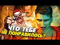 7 ИГР, ВЫСМЕЯВШИХ ХЕЙТЕРОВ