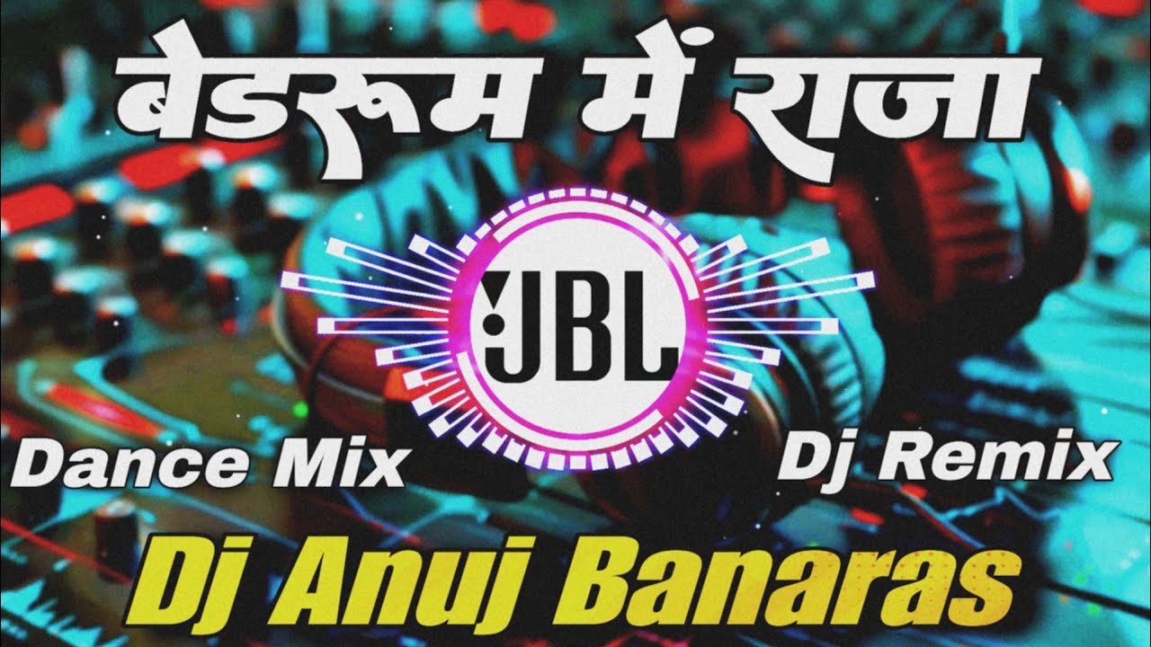 Bedroom Me Raja DJ 2026 | Pawan Singh | Shilpi Raj | DJ Anuj Banaras | Bedroom Me Raja DJ Remix 2026