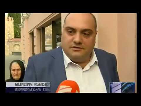 რატომ დაიბარეს დედოფლისწყაროს მერი პარტიის ცენტრალურ ოფისში