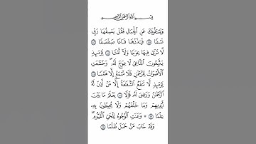سورة طه بصوت القارئ الشيخ سعد الغامدي #القرآن_الكريم #راحة_نفسية #اطمئن #رمضان