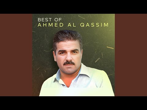 Ya Hala Beek