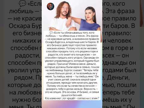 Почему он увольняет за измену ? #знаменитости #судьба #интересно #истории #любовь #отношения #люди