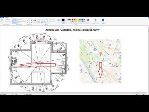 Video: Seni Fengshui. Aroma Kesuksesan