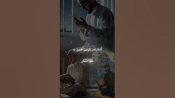 تلاوة جميلة بصوت القارئ اسلام صبحي من سورة النمل 😍