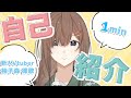 【自己紹介】はじめまして!柚子森律歌です♩【新人Vtuber】