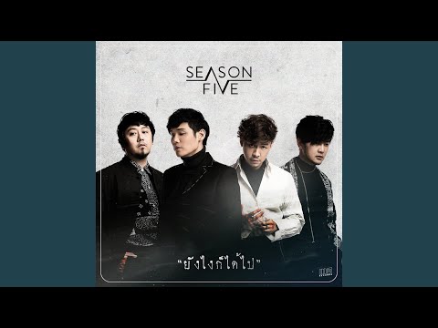 Thai Sad Songs Playlist: Heartbreak Anthems & Emotional Ballads
