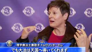 カナダ観客 天国へいざなう神韻