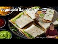 Vegetable Sandwich Recipe Part 2,Green Sandwich Chutney,Summer Special TeaMasala,Masala Chai,Snacks