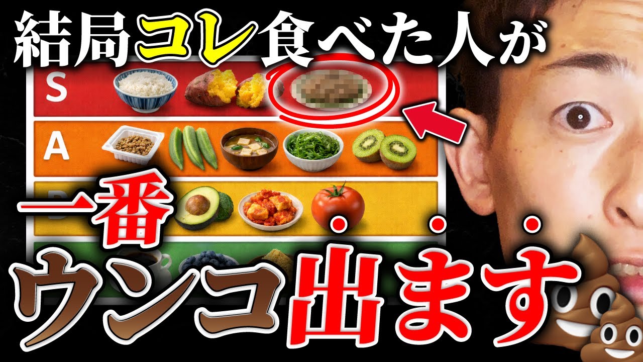 【永久保存版】便秘解消のプロが毎日2回確実に出せる食材30選を特別公開します。