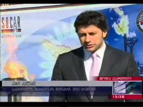 სოფელი რუისი გაზიფიცირდა