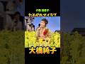 大橋純子 たそがれマイラブ #昭和歌謡 #大橋純子 #懐メロ