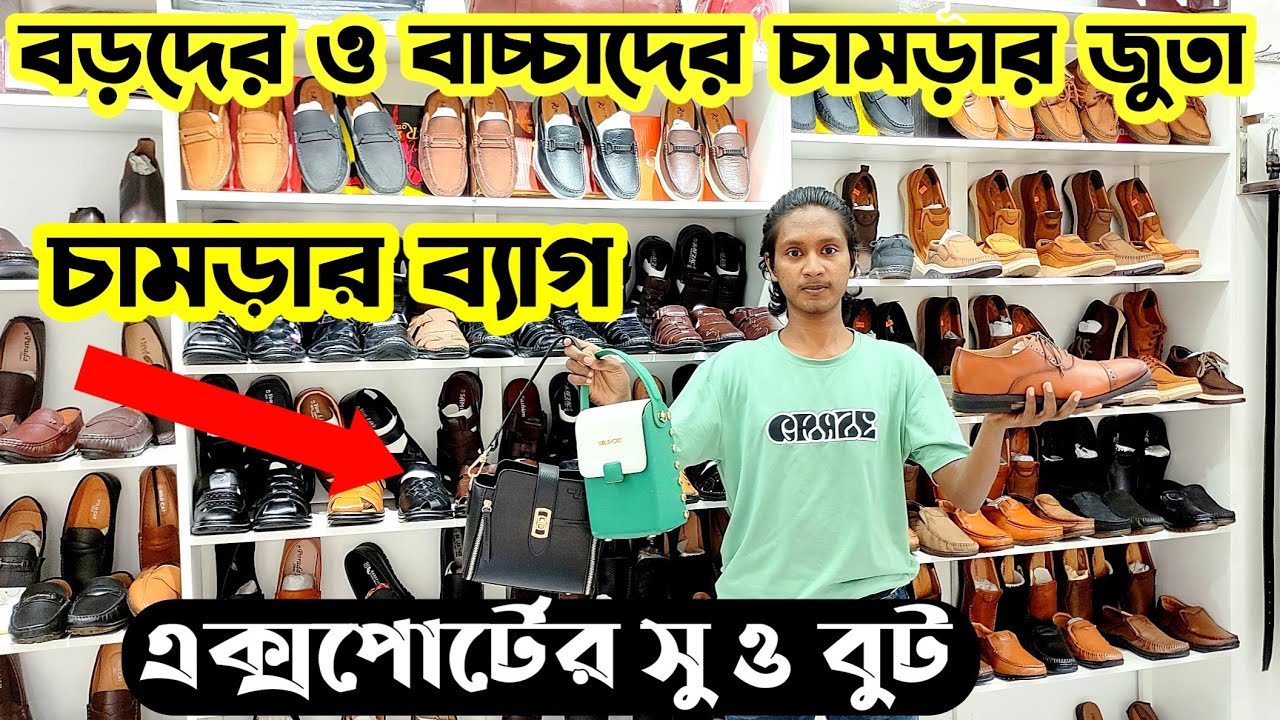 ছেলেদের মেয়েদের এবং বাচ্চাদের চামড়ার জুতা|Men's|Ladies|Kids Leather shoes price in bangladesh 2025