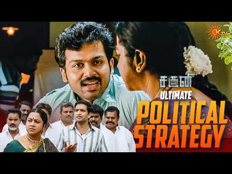 கத்தி பிடிச்ச கையில can -ah பிடிக்க வச்சுட்டான்டா😂| Saguni Movie Scene | Karthi |  KTV
