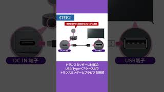 BRAVIA Theatre U（HT-AN7）で360立体音響を楽しむ【前編】 #shorts