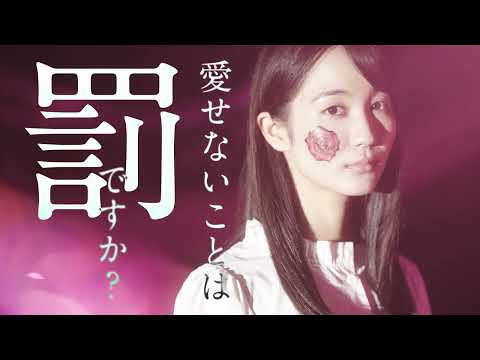 愛と記憶のミステリー『あらゆる薔薇のために』（著：潮谷 験）PV公開！