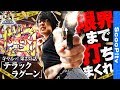 【テラックラグーン】寺井一択の寺やるッ！第235話【メガガーデン所沢スロット館】