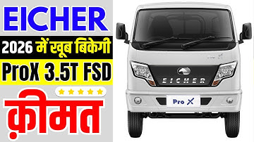 2026 से पहले आई Eicher Pro X Diesel | Eicher ProX 3.5T L11 Price | Loan Price, Emi Of Eicher ProX