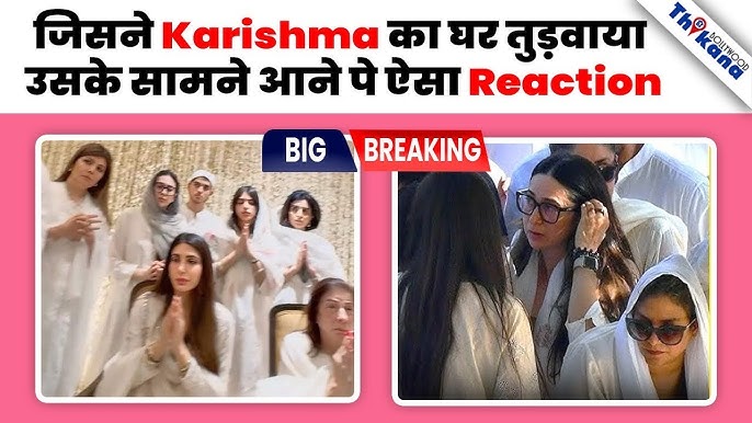 पति की मौत पे पहली बार आयी आमने सामने Karishma और उनकी सौतन, ऐसा दिया एक  दूसरे को Look दोनों ने