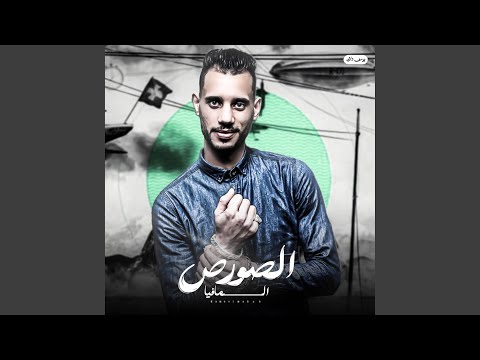 اخطر شاب دول كابسين بجرارات