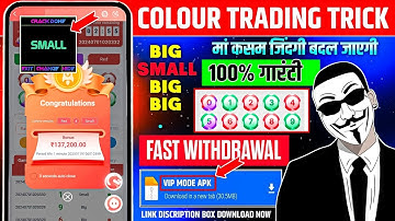 Colour Prediction Game | Colour Trading Kaise kare | Colour Trading app | Colour trading