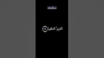 تلاوة مباركة من سورة آل عمران بصوت جميل غير معروف