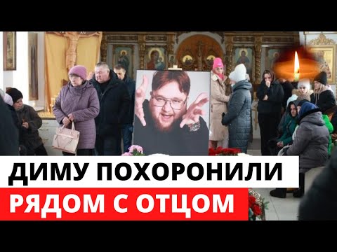 Похороны Дмитрия Красилова В Заринске