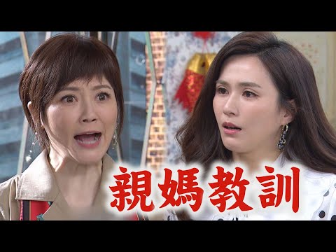 【一家團圓】EP59 莫妮卡嘴巴管不住正男受不了惹 葉遊發現女兒是小三直接巴掌伺候│Family Reunion